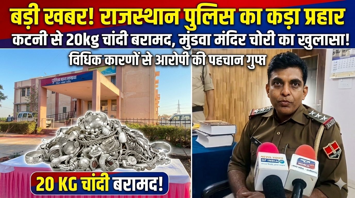7 राज्यों में 9000 किमी पीछा… 50 बस स्टैंड-15 रेलवे स्टेशन खंगाले, तब पकड़ में आए चोर