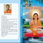 लोकमणि साहित्य संगम एवं ऐतिहासिक पुस्तक विमोचन 8 मार्च को मीरा शोध संस्थान, मेड़ता सिटी में होगा भव्य आयोजन