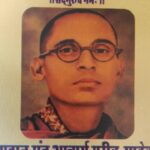 आचार्य गरीब साहेब की 114वीं जयंती पर सत्संग आयोजित आज।