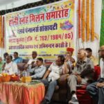 रेलवे पेंशनर सोसाइटी का होली स्नेह मिलन समारोह आयोजित।