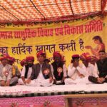 कुमावत समाज सामूहिक विवाह एवं विकास समिति की बैठक 19 को।