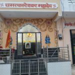 महात्मा ज्योतिबा फुले जयंती मनाने को लेकर बैठक आज।