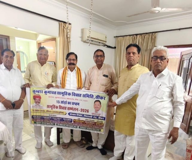 कुम्हार-कुमावत समाज का 7वां सामूहिक विवाह सम्मेलन 19 अप्रैल को।